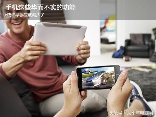 手機上這種虛有其表的作用，也許早已應當取代了