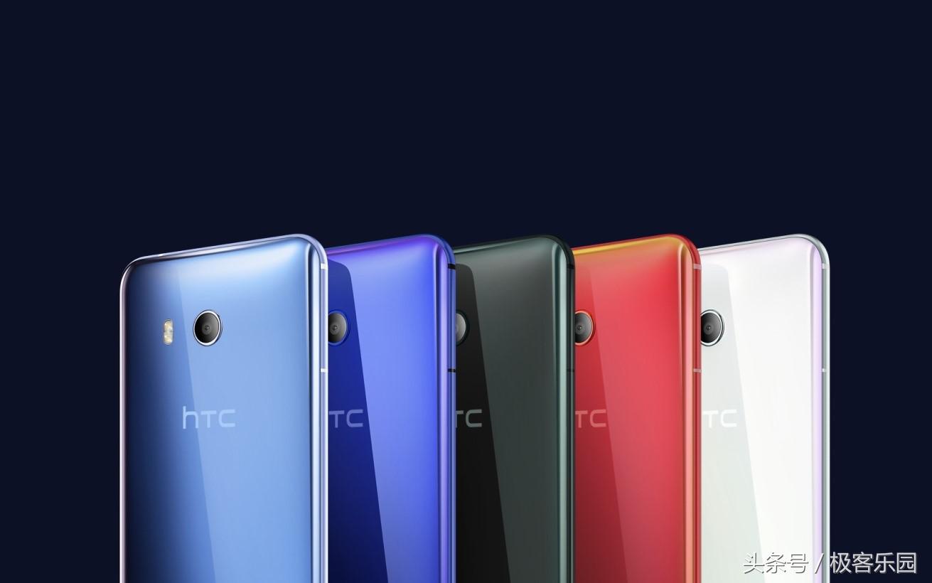 京东商城先发 市场价平价！HTC U11下手仅需4599元