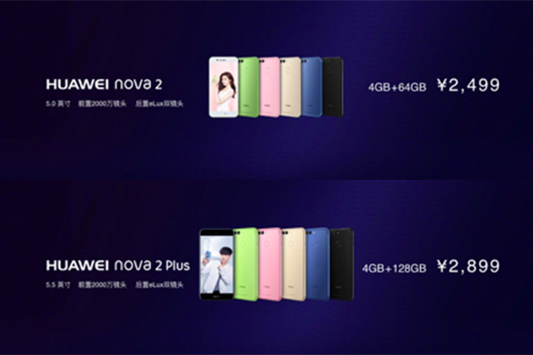 长相提高新境界 HUAWEI nova 2公布2499元起