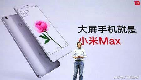 小米手机Max 2来啦，6.44寸巨屏扶持5300mAh大充电电池！