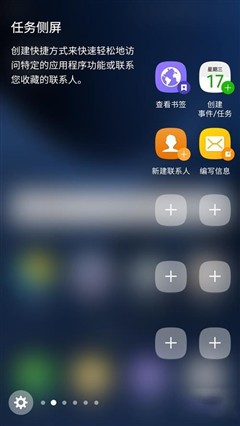 无可挑剔 三星Galaxy S7/S7 Edge体验