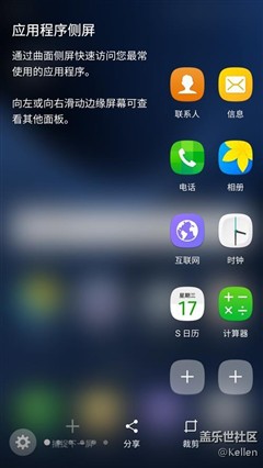 无可挑剔 三星Galaxy S7/S7 Edge体验