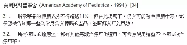 原来这么多网红止痒膏都不能用，快看看你用过几个？