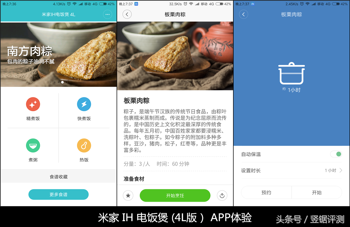 年轻人的第一台智能电饭煲，小米IH电饭煲4L版评测！