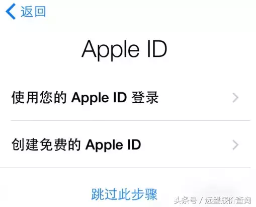 iPhone新機激活教程