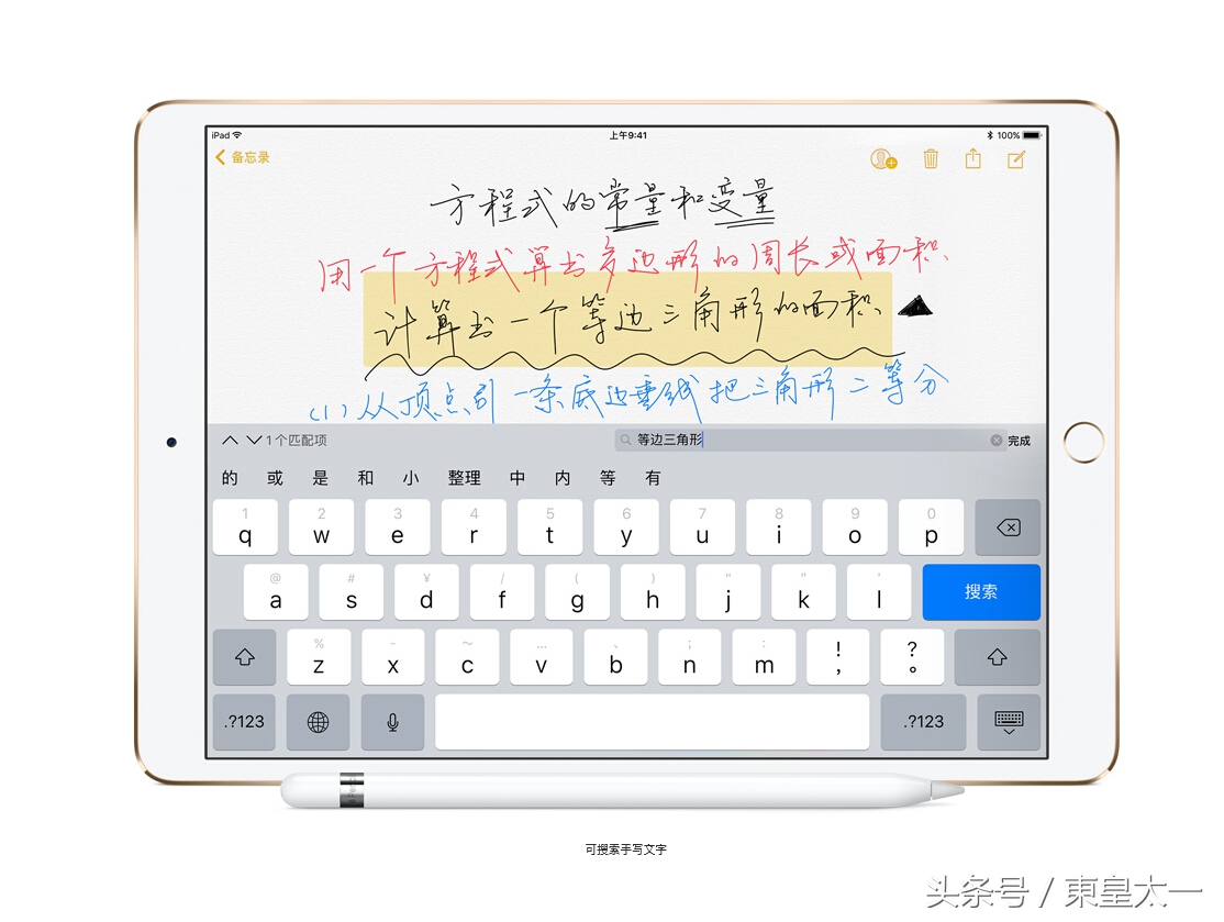 我这mini2用户分析10.5寸iPad Pro是不是值得拥有