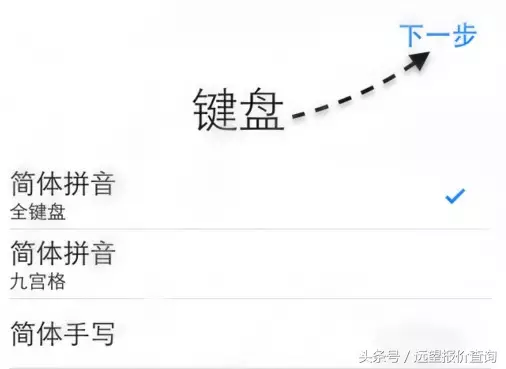 iPhone新機激活教程