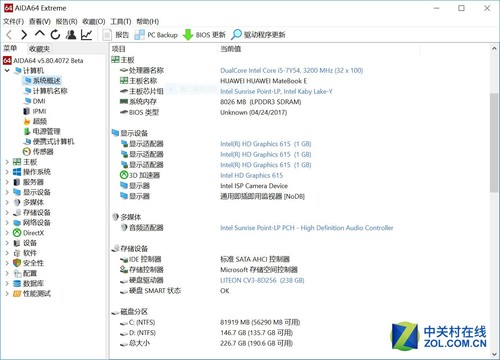 青出于蓝 HUAWEI MateBook E笔记本评测