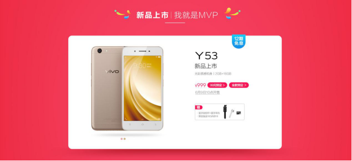 618提早抢，vivo苏宁易购品牌日照相旗舰级X9狂降200元