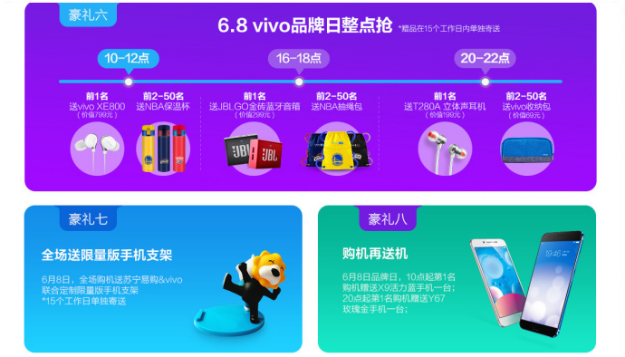 618提早抢，vivo苏宁易购品牌日照相旗舰级X9狂降200元