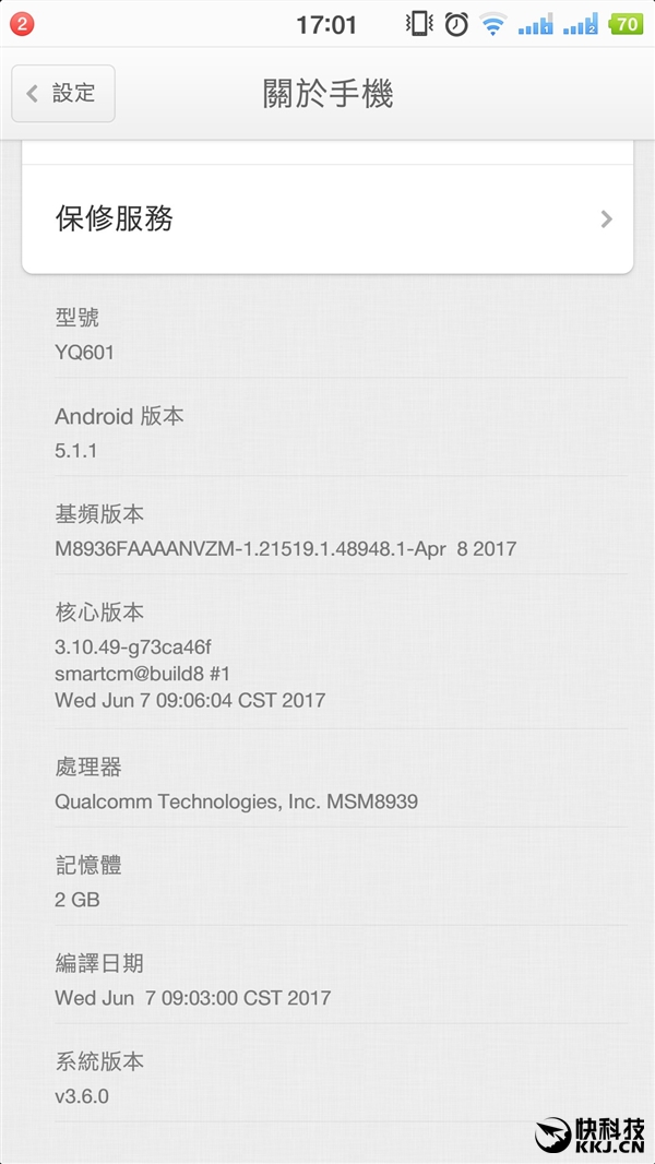 干果1代升級Smartisan OS 3.6：仍然安卓系统5.1