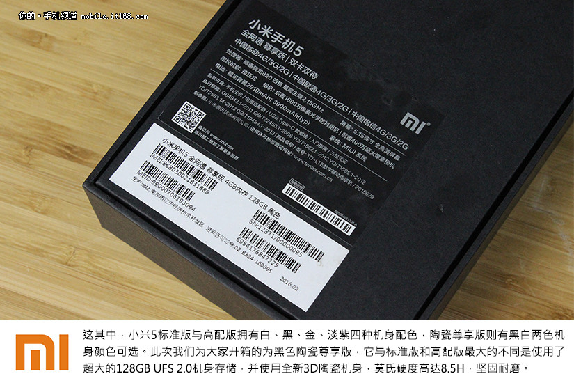 骁龙820 三d陶瓷机身 小米5悦享版拆箱