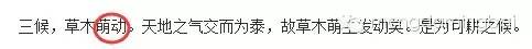 靳东屡屡写错别字原来是因为他有这样的特殊爱好