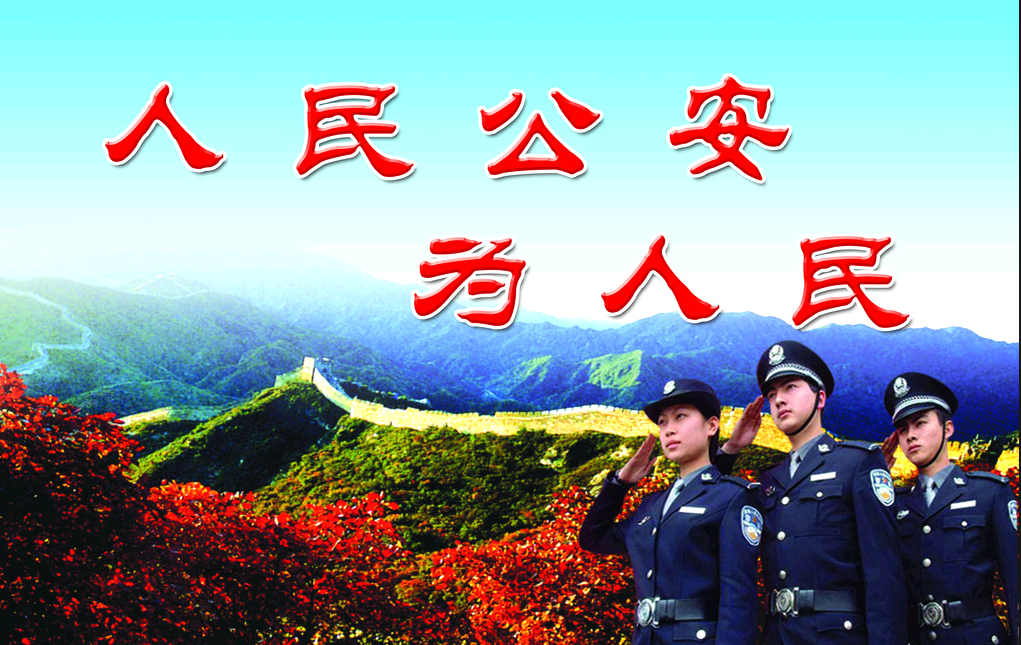 华阴市公安局整肃队伍促工作创一流
