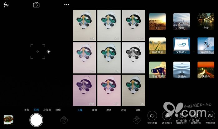 双曲面屏HiFi3.0 vivo Xplay5真机首发评测