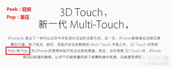 盘点3D Touch上那些鲜为人知技术积淀