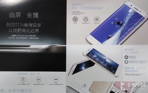 vivo Xplay5配備確定：雙版本號/米5驚嘆