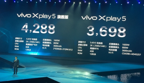 先发8G，vivoXplay5信息内容归纳