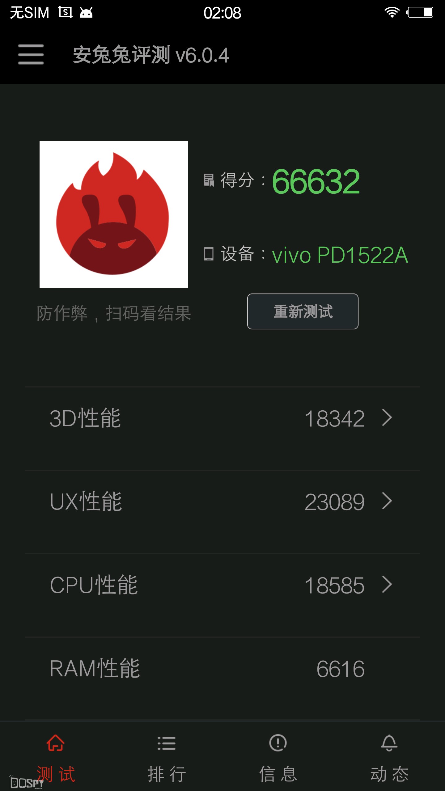 vivo Xplay5重點測評：應用分身作用、安兔兔跑分測評