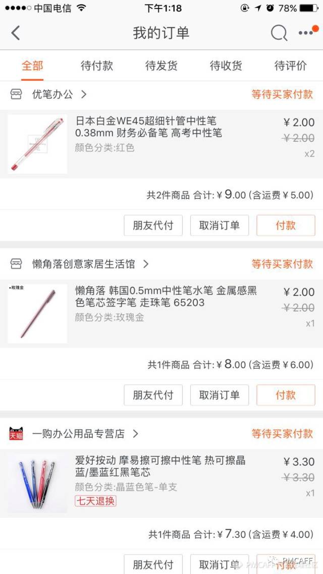 掌握电商后台设计，这一篇足矣