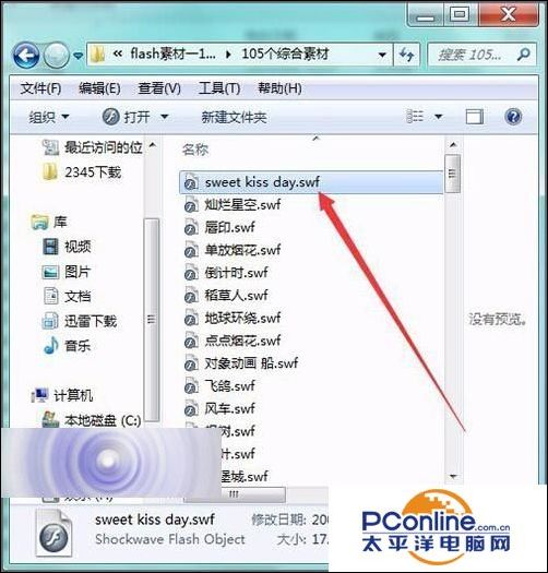 怎么打開flv視頻？flv視頻出現(xiàn)空白頁面的解決辦法