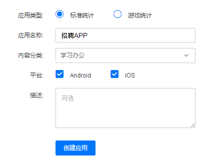 app数据埋点怎么做，7个步骤，学懂APP客户端数据埋点？