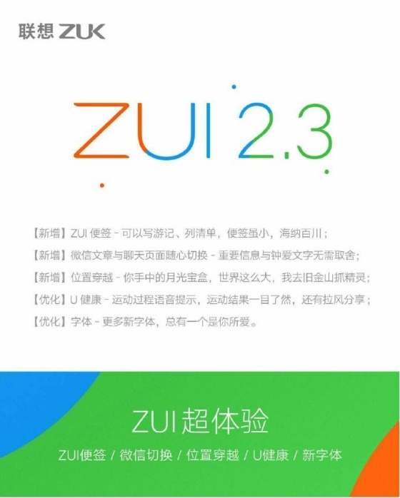 8GB 128GB 骁龙820的ZUK Z2pro才算是性价比高