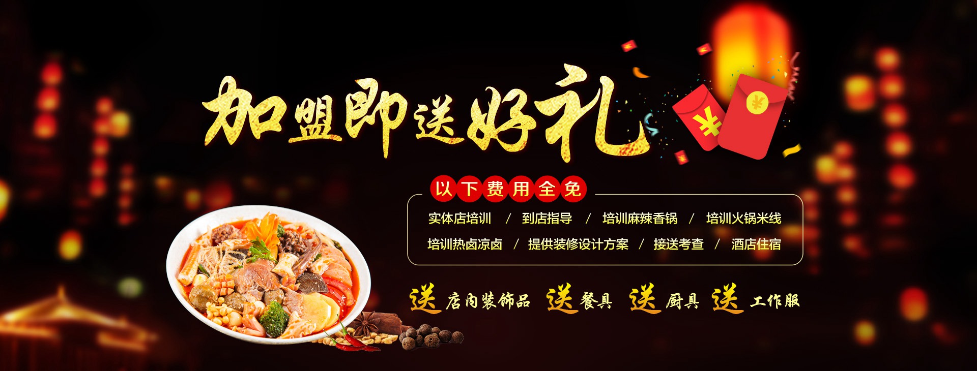 蜀燴冒菜：冒菜加盟多少錢？具體加盟還得看優(yōu)勢！