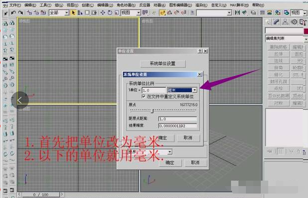 3dmax最基础的建模教程，初学者福利