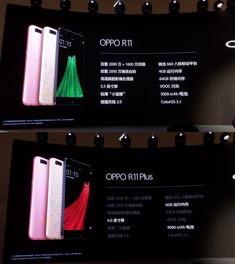 更加平衡的OPPO R11抢鲜使用