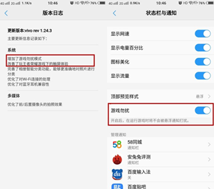 vivo Xplay6手机游戏评测：系统升级后，组队都更顺畅了