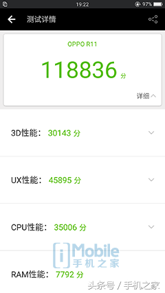 OPPO R11评测：一款有亮点无短板旗舰