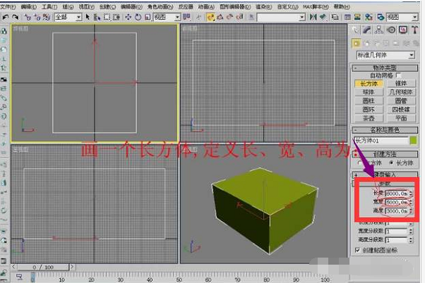 3dmax最基础的建模教程，初学者福利