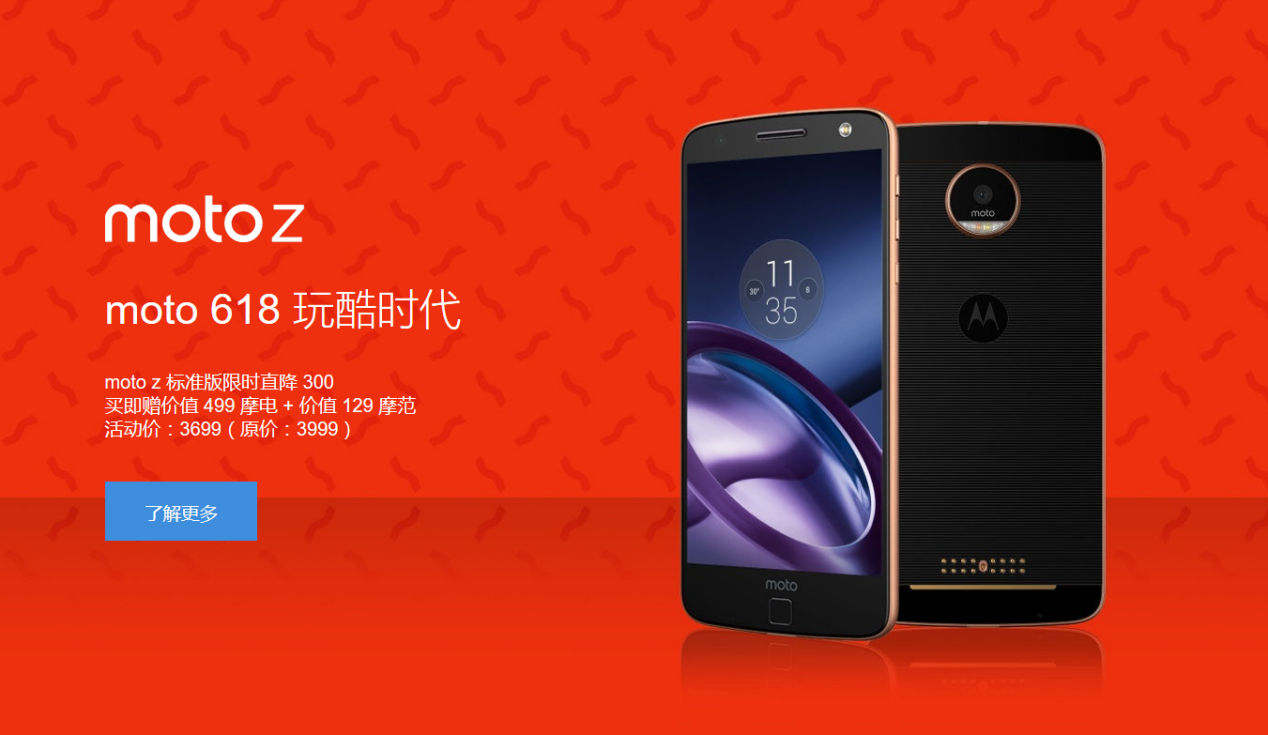 摄录放一体，新时期的多媒体系统全能型手机上Moto Z