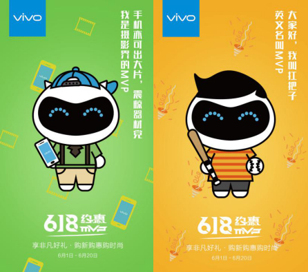 蓝小胖子为MVP品牌代言，vivo X9夏季蓝618优惠开售