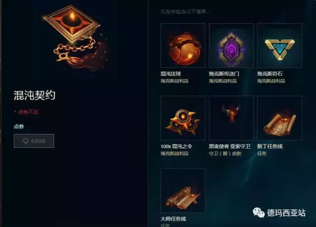 LOL亚索锐雯新任务详解,想一分钱不花有点难