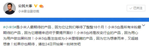 小米5今天宣布公布 是产生新生儿還是再次令人心寒？