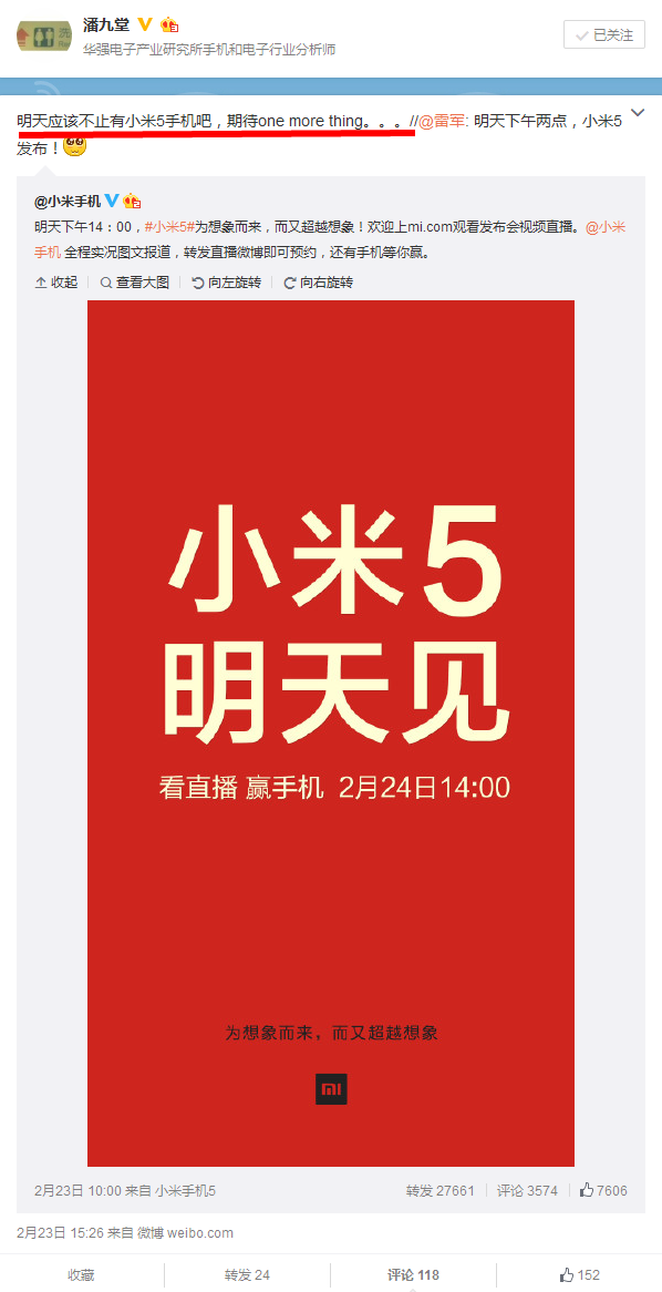 今日不仅小米5：小米手机4s店初次露真面目：增加指纹识别