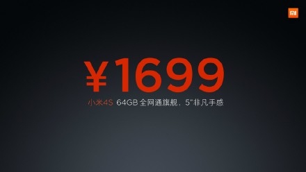 小米手機推小米手機4s：提升了指紋驗證，售1699元