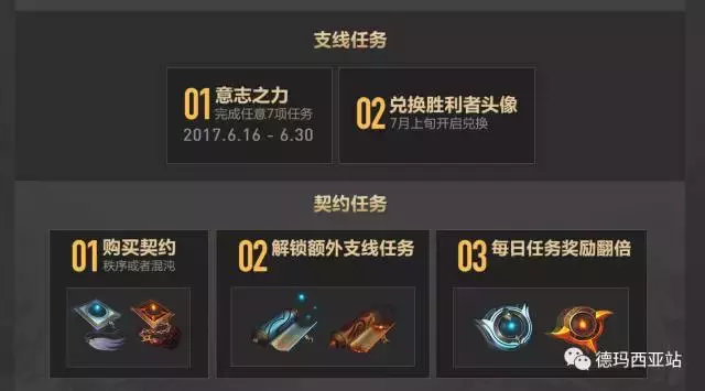 LOL亚索锐雯新任务详解,想一分钱不花有点难