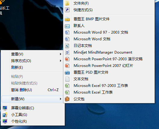 电脑鼠标右键不能桌面创建TXT新建文本,