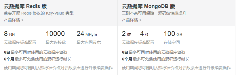 你知道吗，阿里云其实是可以免费用的（只适合中小站）