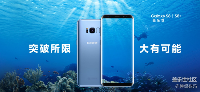 说他是安卓机皇没人有意见吧：国行 三星 Galaxy S8上手体验