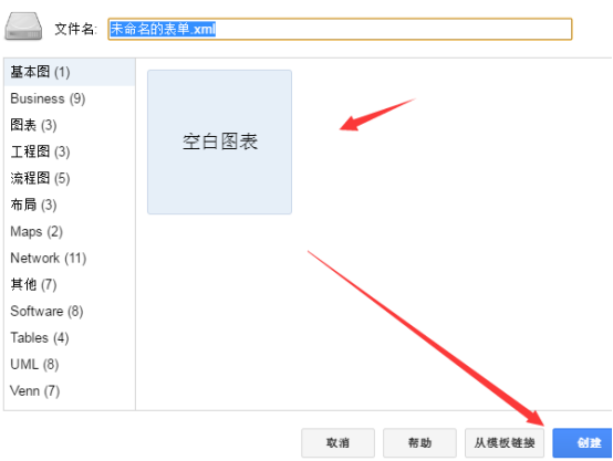 如何制作流程图？这样做比用Visio还简单，你敢相信吗？