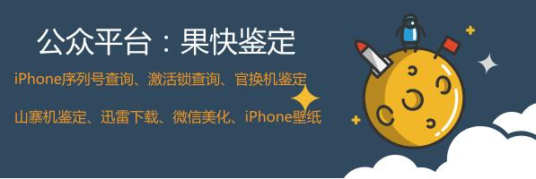 翻新版本iPadmini2袭来，运行内存感人至深！