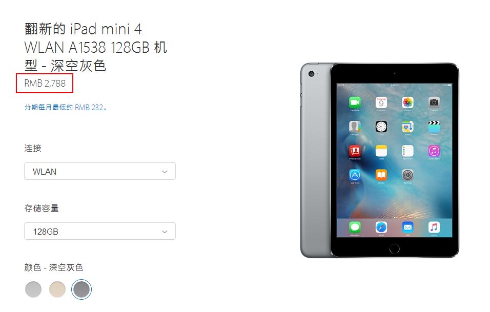 买平板电脑就选iPad，iPad mini 4中国发行官翻版仅2168元起，蛮便宜了！