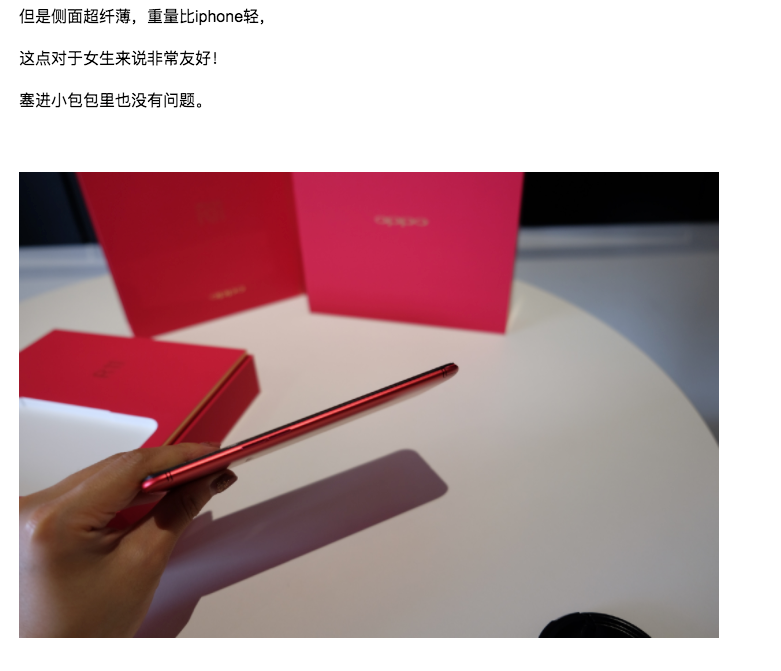 OPPO R11供熱紅受歡迎，大牌明星時(shí)尚博主客戶對其鐘愛能加