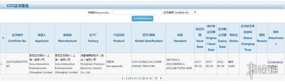 PS4新品手机根据3C认证 或为“增强版”的Slim服务器！