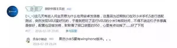 （视频语音）小米5竟比iPhone 6s快？还会继续兼容Win10系统软件？