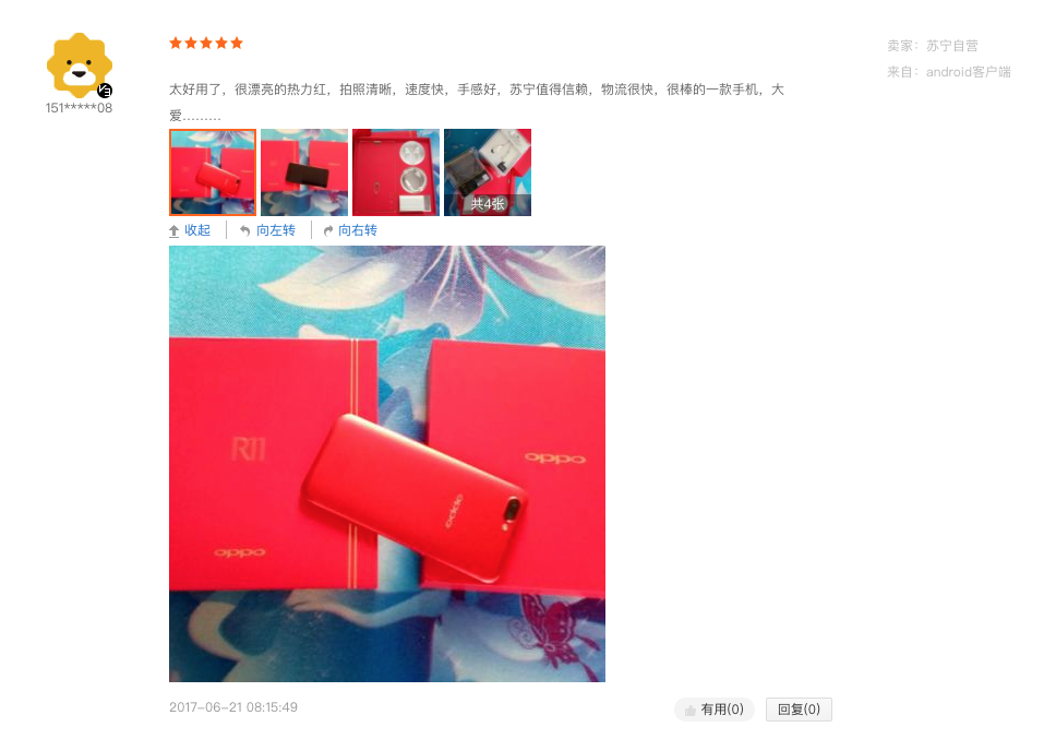 OPPO R11供熱紅受歡迎，大牌明星時尚博主客戶對其鐘愛能加